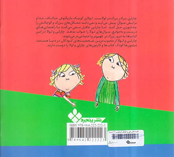 قصه های من و خواهر شیطونم دست من شکسته است